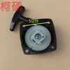 Accesorios para Cortacésped Arrancador Barrena de Tierra Excavadora Deshierbadora Podadora de Setos Podadora Tirador Manual Disco Tirador Juego Completo
