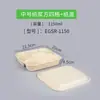Caja de Comida Biodegradable Estilo Americano de Bagazo Pulpa Desechable Empaque de Vajilla Protección Ambiental Caja de Comida de Tres o Cuatro Compartimentos para Llevar