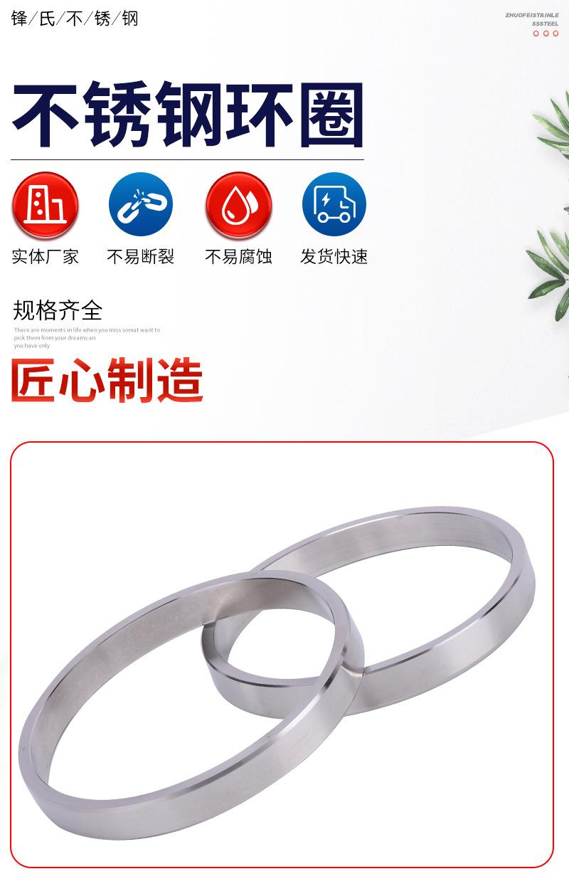 4-不锈钢环圈_01.jpg