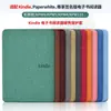 Funda Protectora Adecuada para Kindle2025 Paperwhite654 Funda de Cuero Lino 658 Versión Juvenil Funda Protectora