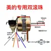 Compatible con motor de ventilador eléctrico FS40, motor con doble rodamiento de bolas/motor de ventilador de piso