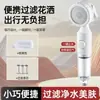 Chuveiro Portátil com Filtro para Viagem, Chuveiro Pressurizado, Mini Chuveiro de Beleza em Spray, Chuveiro Portátil Manual Universal para Viagem de Negócios