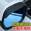Protector de Lluvia para Espejo Retrovisor, Cubierta para Lluvia para Coche Universal con Patrón de Fibra de Carbono Engrosado, Accesorios para Coche