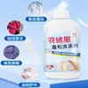 Agente de Limpieza en Seco para Chaquetas de Plumas, Eliminador y Limpiador Todo en Uno para Manchas de Invierno, Agente Quitapelusas para Telas, Agente de Limpieza Multifuncional para Eliminación de Manchas en la Ropa