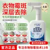 Spray Removedor de Mofo para Roupas para Uso Doméstico, Remove Manchas de Mofo e Manchas das Roupas Sem Encharcar, Remove Amarelamento e Manchas de Roupas Coloridas