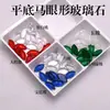 Piedras de Vidrio Lisas con Forma de Marquise y Base Plana, Vidrio Esmeralda, Vidrio Rojo, Vidrio Blanco, Pedrería para Joyería y Uñas