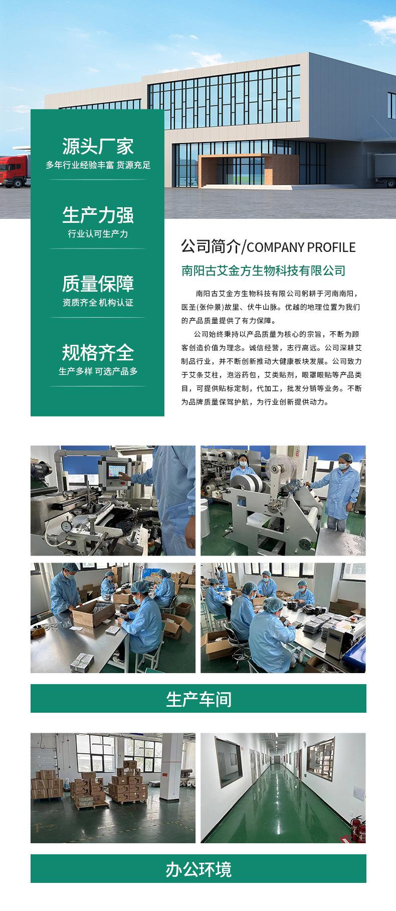 艾草关节贴详情页_01.jpg