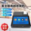 Caja Registradora de Supermercado Youku T3 Todo en Uno Cocina de Catering con Impresión Exportación Venta al por Menor Fresco Tienda de Conveniencia Caja Registradora