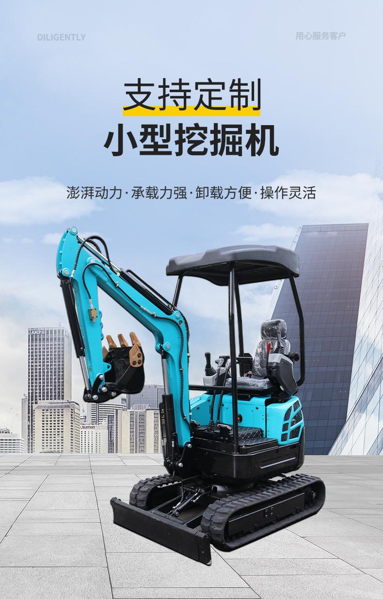 mini挖土机EZ-18p海报图
