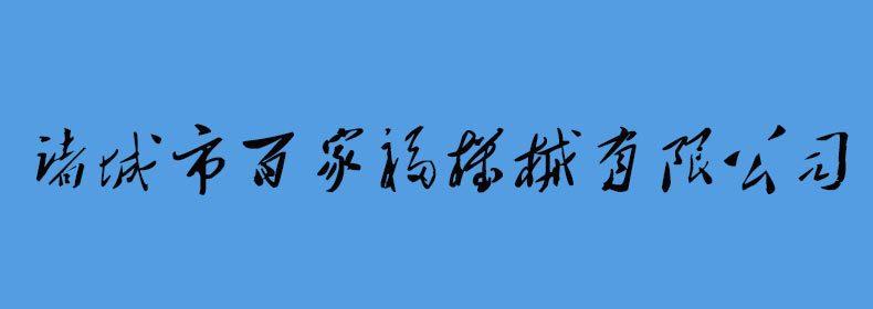 1杀菌锅_1.jpg