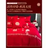 Conjunto de Quatro Peças para Casamento, Colcha Vermelha de Casamento para Recém-Casados, Lençol de Cama para Quarto de Casamento, Capa de Colcha, Lençol com Elástico, Roupa de Cama para Celebração de Casamento