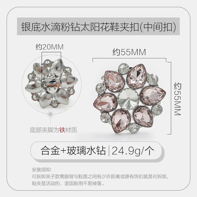 银底水滴粉钻太阳花插脚扣（中间扣） 拷贝.jpg