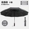Guarda-chuva Totalmente Automático, Abertura e Fechamento com Um Toque, Guarda-chuva Dobrável Automático, Guarda-chuva com Impressão de Logo, Guarda-chuva para Presente Corporativo