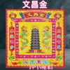 Nuevo Guanyin Oro Láser Estampado en Caliente Color de Fondo Impresión Juego Completo de Fu Oro Impresión de 19 Colores Cuadrado Origami Hecho a Mano Papel Láser