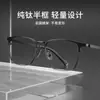 Armazón de Gafas Retro Cuadrado de Media Montura Titanio Puro Armazón de Negocios para Hombre 26005 Armazón de Titanio Gafas para Miopía Gafas Profesionales