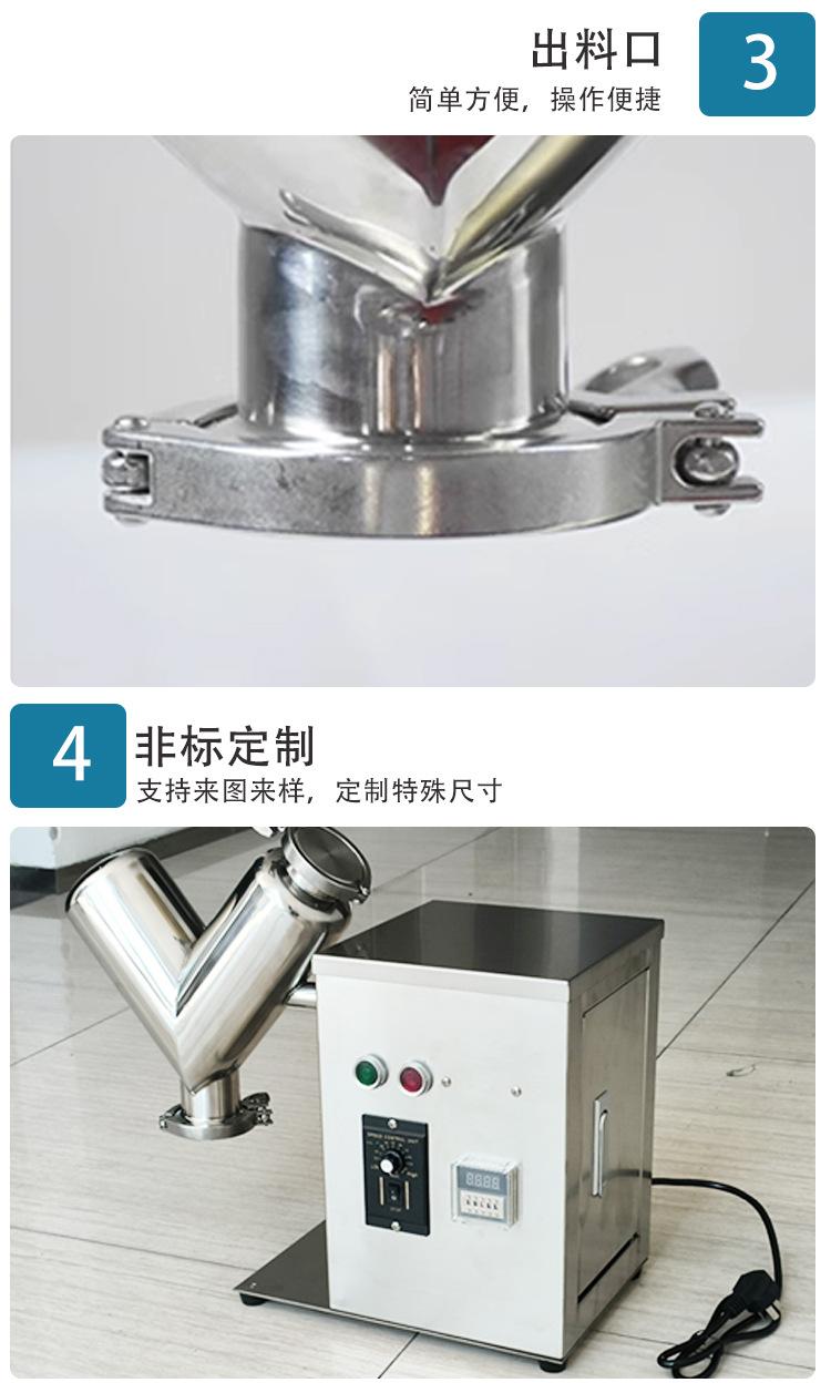 V型搅拌机_07.jpg