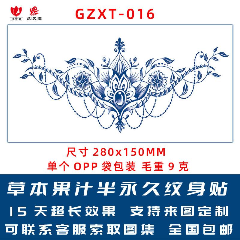 GZXT-016