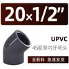 Cotovelo de PVC Personalizado com Rosca Interna Simples para Abastecimento de Água de Plástico PVC Cotovelo com Rosca Interna 20-63mm Curva Simples de 45 Graus com Dente Interno