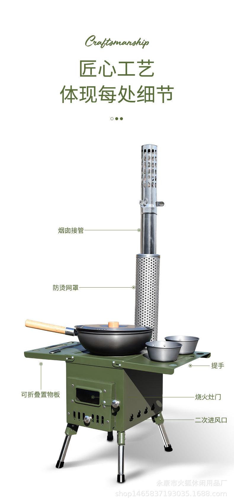 绿色柴火炉_12.jpg