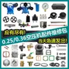 Accesorios para compresor de aire 0.25 bomba de aire 0.36 manómetro de presión de compresor de aire interruptor silenciador elemento filtrante codo de tubería