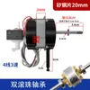 Máquina de Motor de Ventilador Eléctrico de 18 Pulgadas 450MM Ventilador de Mesa Ventilador de Piso Motor Eje Largo Rodamiento de Bolas Doble Cobre Puro