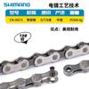 Corrente SHIMANO Jubilee HG71/53/40 de Velocidade Variável para Bicicleta de Montanha/Estrada 6/7/8/9/10/11 Velocidades