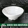 Vajilla de melamina, tazones para sopa, tazones para fideos de arroz, tazones específicos para tiendas de fideos, tazones de imitación de porcelana para hot pot picante, tazones comerciales para wonton y tazones para arroz con manitas de cerdo estofadas