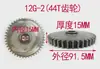 Máquinas para Marcenaria Alimentador Isca/Jiajia/Ty/Jiayi/Xingsheng Máquina Alimentadora de Material Alimentador Peças de Reposição Padrão