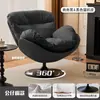 Sillón giratorio individual de diseño nórdico para sala de estar en apartamentos pequeños, silla giratoria tipo cáscara de huevo de ocio perezoso para balcón de casa