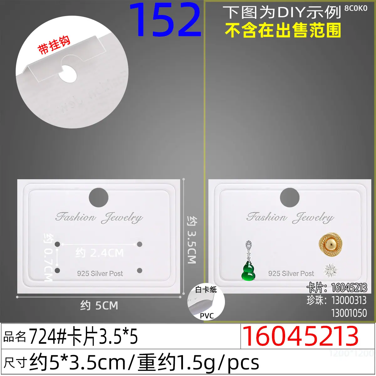 16045213#724#卡片3.5x5