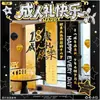 Tapeçaria Pendurada da Moda Decoração de Cena de Aniversário Banner para Meninos e Meninas Tema Dopamina Caixas 3D Empilhadas