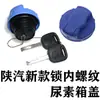 Jiefang J6/JH6 Shaanxi Automobile Camión Pesado Dongfeng Shaanxi Automobile Kailong Delong Valin Camión Ligero Cubierta Completa del Tanque de Urea