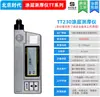 Medidor de Espesor de Recubrimiento Beijing Shidai TT260, Medidor de Película de Pintura de Alta Precisión para Recubrimiento de Zinc, Oxidación y Espesor de Capa de Pintura