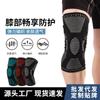 Rodillera elástica tejida nueva deportes aire libre fitness correr nailon baloncesto protección de rodilla manga protectora de rodilla equipo protector deportivo