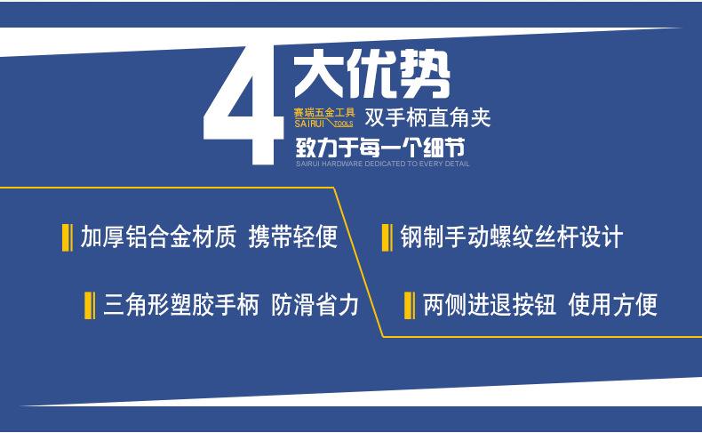 双柄直角夹_02