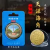 Puntos Escénicos de Hainan Tianya Haijiao Medalla Conmemorativa de Relieve Metálico Turismo de la Ciudad Puntos Escénicos Más Vendidos Monedas Conmemorativas Circundantes de Wenchuang