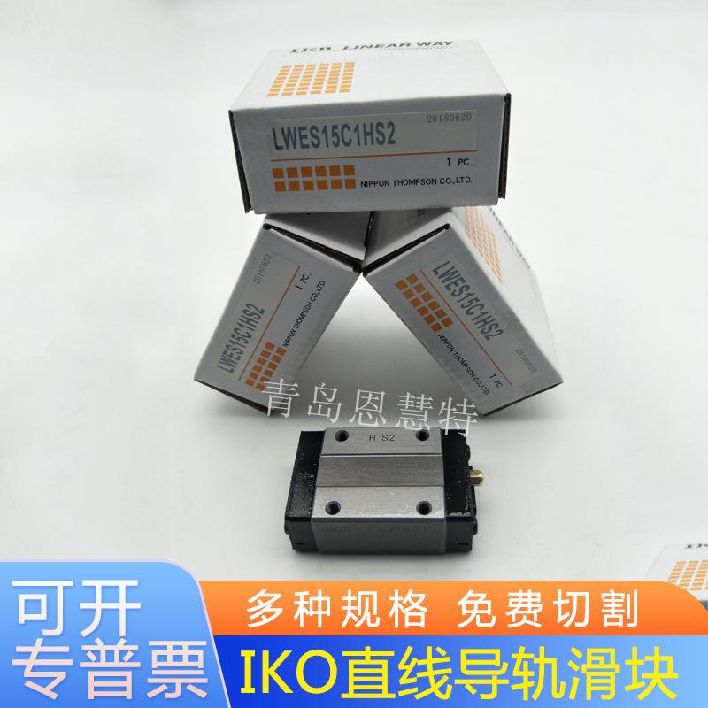 IKO LWES15IMG20190220172947_1.