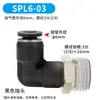 Accesorios Neumáticos de Conexión Rápida Negros, Conector Recto Roscado para Tubería de Aire Spc, Rosca Interna Spcf, Conector de Tres Vías Spb, Conector de Dos Vías Spl