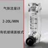 LZM-6T Yuyao Baotong rotor de aire nitrógeno oxígeno gas flotador de vidrio medidor de flujo de líquido agua