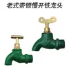 Grifo de Hierro Fundido para Exteriores Estilo Antiguo de 4/6 Pulgadas, Antirrobo, Antirrobo de Agua, con Núcleo de Cobre, Grifo de Apertura Lenta con Cerradura, Caño de Apertura Rápida