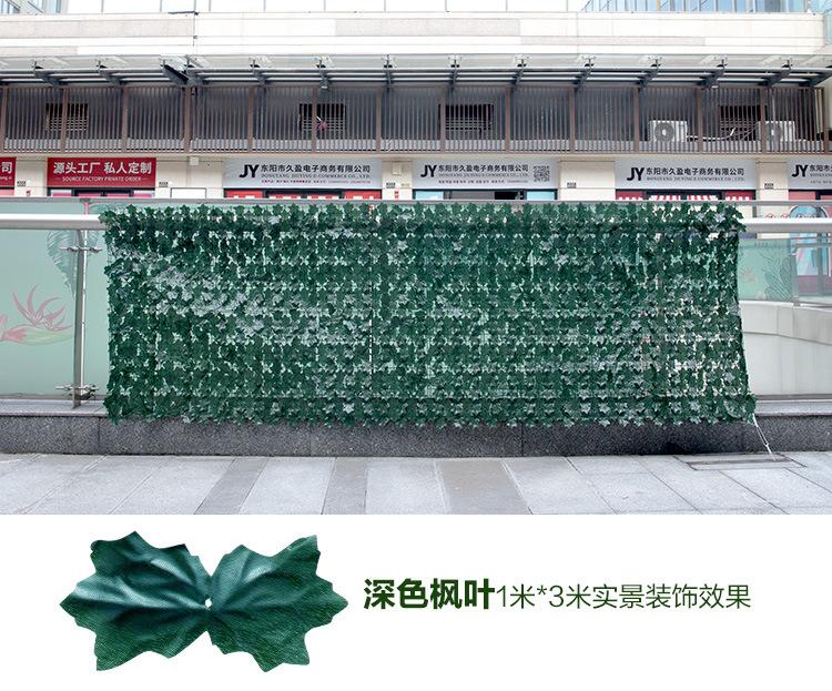 仿真叶子篱笆_10