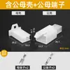 Conector de 2.8 mm Bloque de Terminales para Motocicleta Vehículo Eléctrico Coche Tapón de Empalme Dj7021A-2.8-11/21
