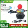 Modelo Elétrico Manual de Três Bolas do Sol, Terra e Lua; Sistema Solar e Globo Lunar; Ensino de Inglês para Ensino Fundamental e Médio sob o Novo Currículo
