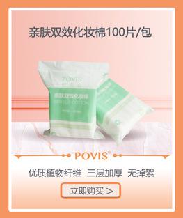 100片卸妆棉