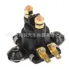 Arrancador de relé electromagnético 12V interruptor de relé electromagnético de arranque 89-818999A1