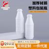 Atacado de fábrica AD garrafa de cálcio resistente a alta temperatura 220ml embalagem plástica para bebida de leite garrafa de embalagem para bactérias do ácido lático