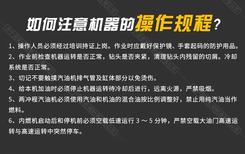 内燃钢轨钻孔机详情页_06.gif