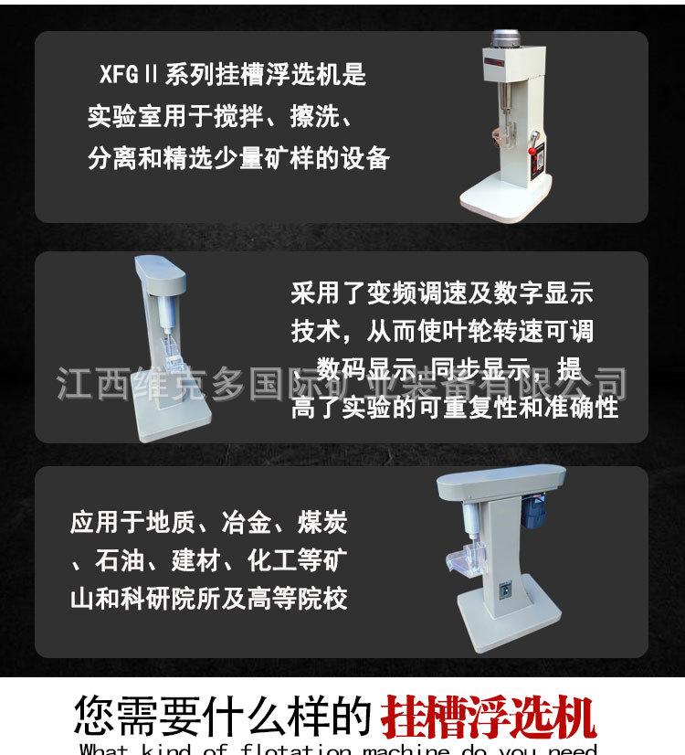 挂槽浮选机 (3).jpg