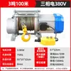 Venda Direta de Fábrica Guincho com Carcaça de Alumínio Guincho Elétrico 220V Guincho 380V Guincho Multifuncional Guincho de Decoração