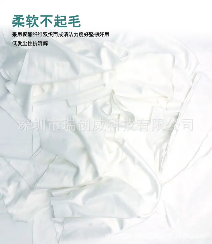 无尘布_02.jpg